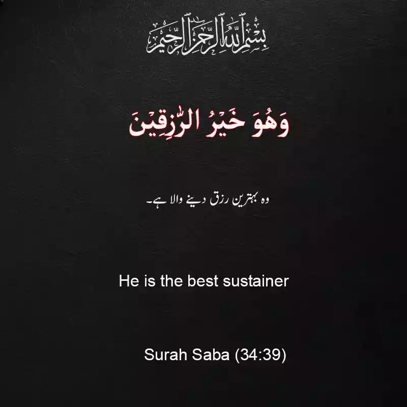 Short Dua for rizq from Quran