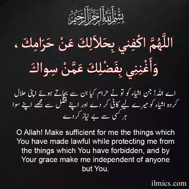 MuslimSG  Doa Dhuha and Duas for Sustenance and Wealth