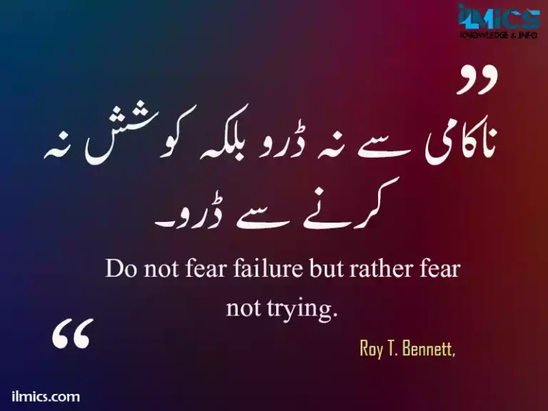 47 Powerful Motivational Urdu Quotes: Inspire And Empower Yourself