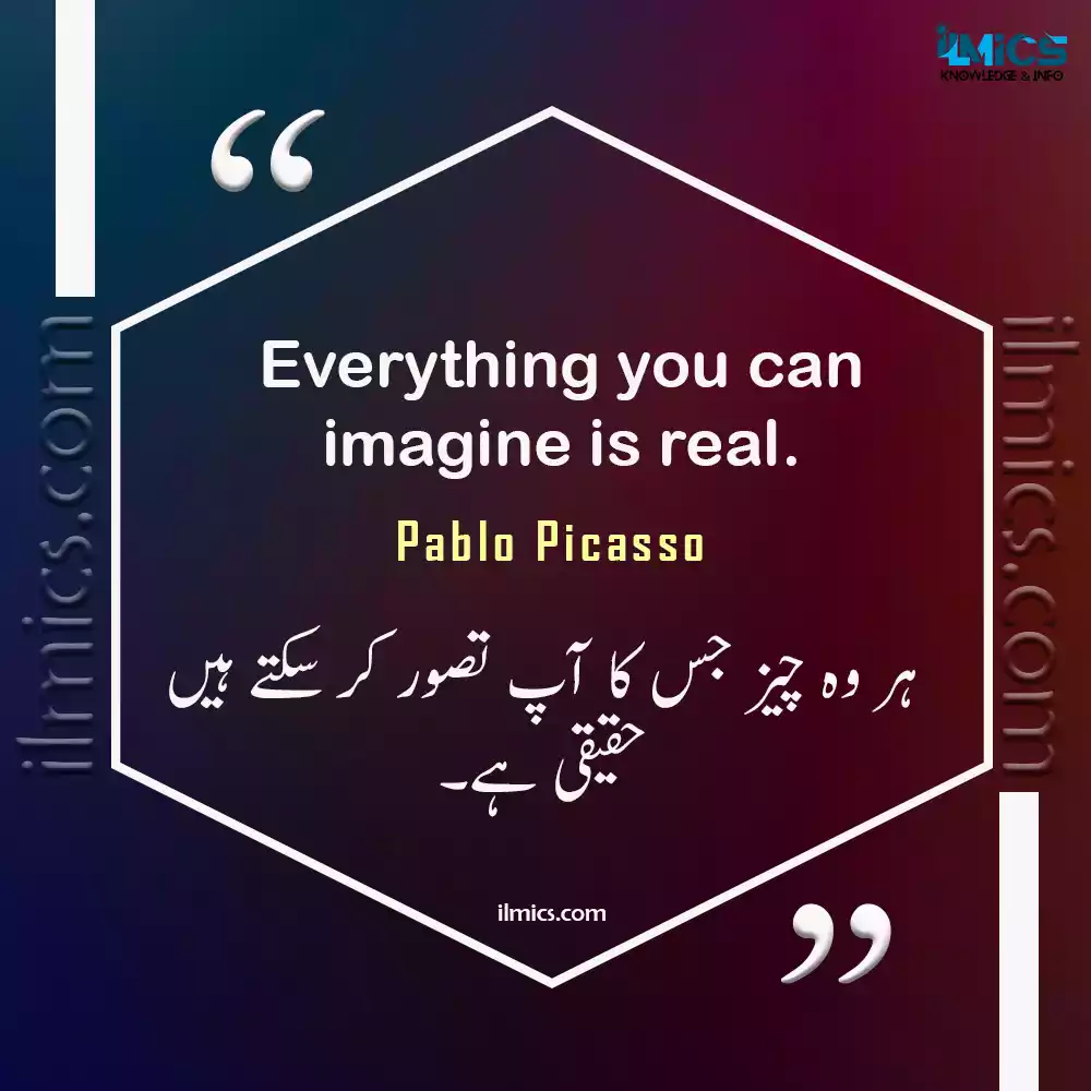Motivational Urdu Quotes ilmics.com