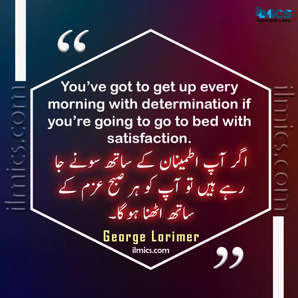 urdu quotes of the day