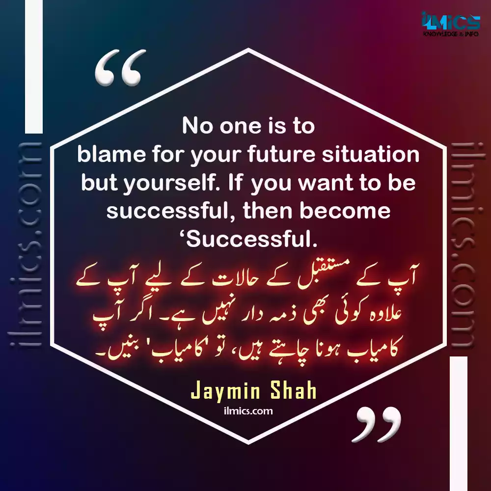 motivational quotes in urdu for success