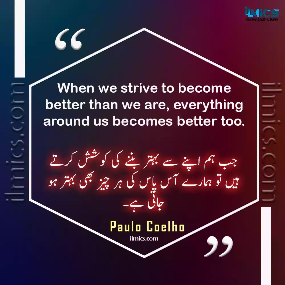 Motivational Quotes in Urdu  ilmics.com