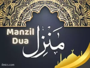 Manzil Dua Read Online منزل دعا