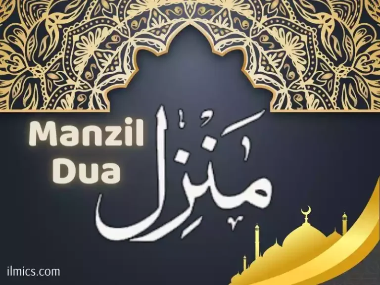 Manzil Dua read Online: 8 Benefits including Shield against black magic  منزل دعا