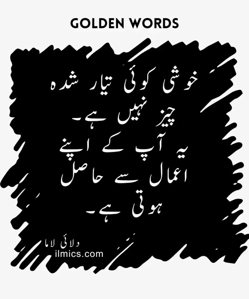 Golden Words and Inspirational Quotes  in Urdu, English, and Hindi about happiness