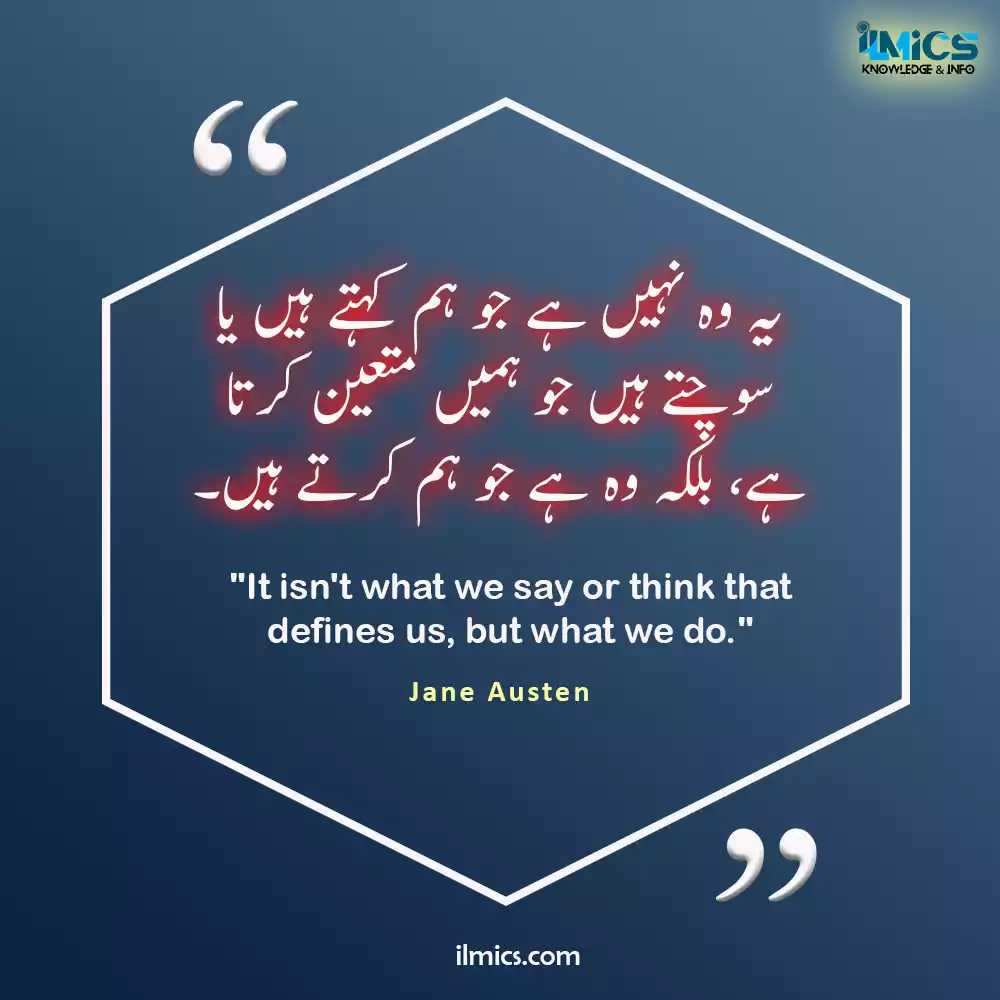 Jane Austen: Powerful Motivational Quotes in Urdu