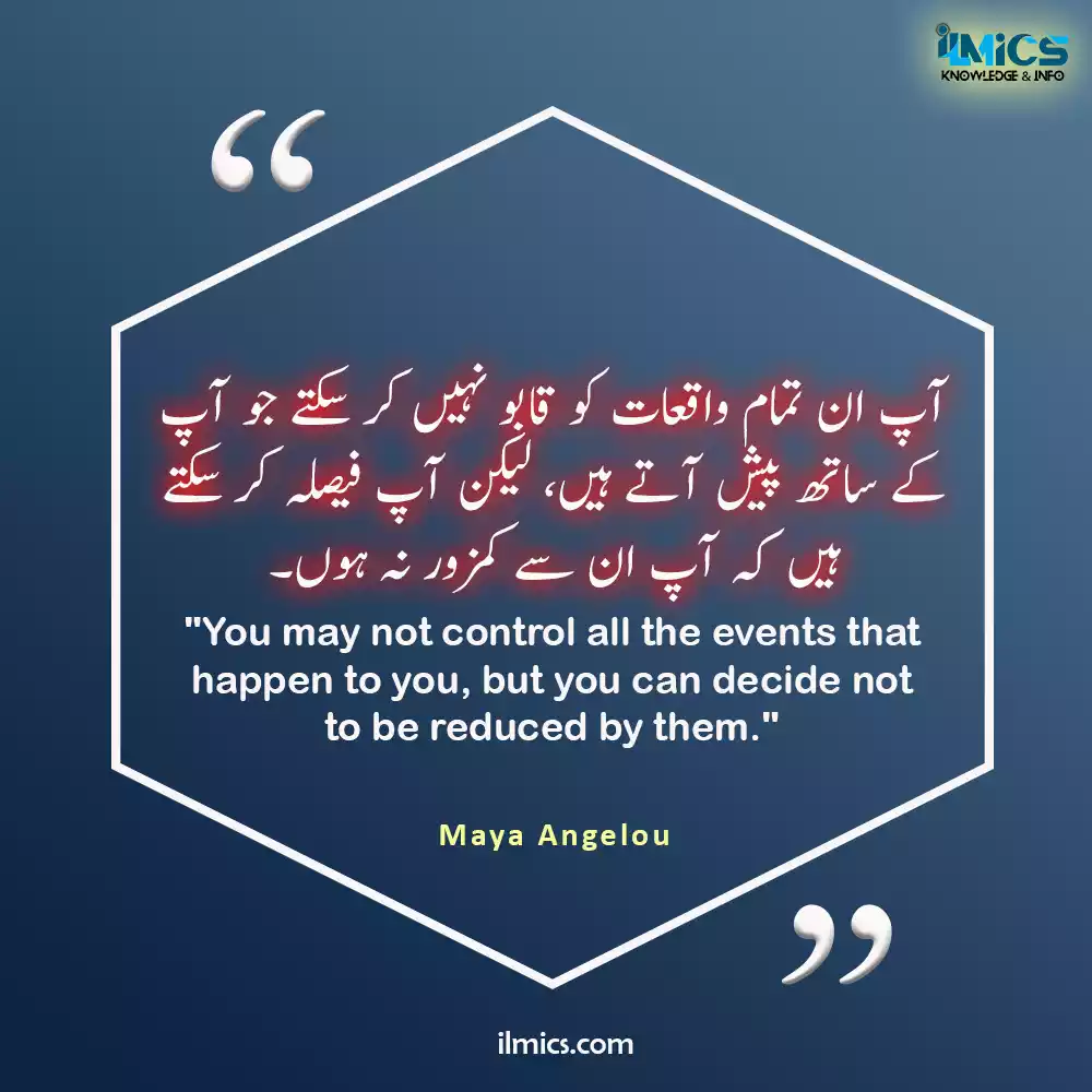 "You may not control all the events that happen to you, but you can decide not to be reduced by them." Maya Angelou: Powerful Motivational Quotes in Urdu