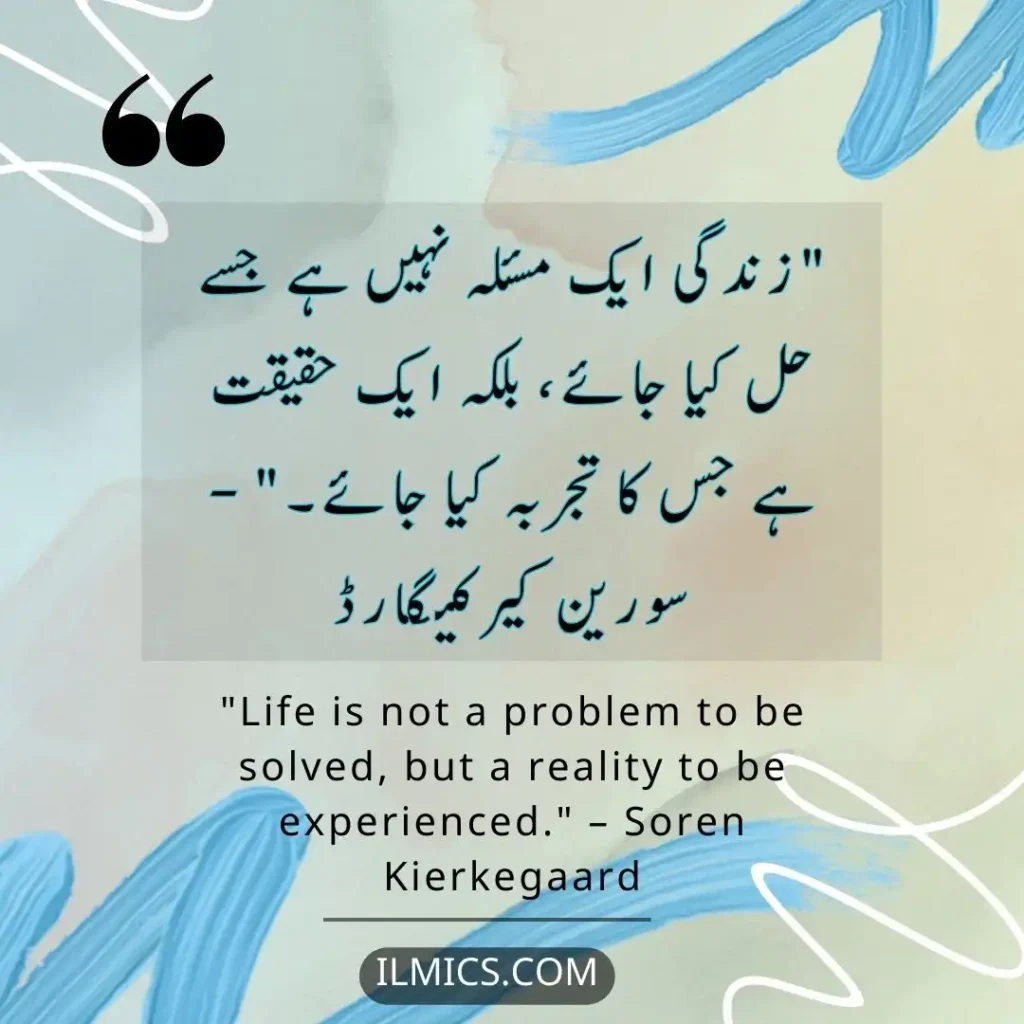 "Life is not a problem to be solved, but a reality to be experienced." – Soren Kierkegaard		Best Motivational Quotes in Urdu about Life
