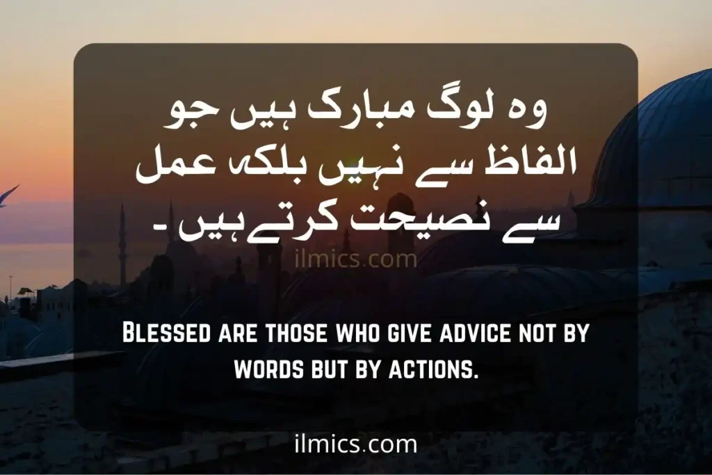 islamic quotes wallpaper best motivational Islamic Quotes in Urdu