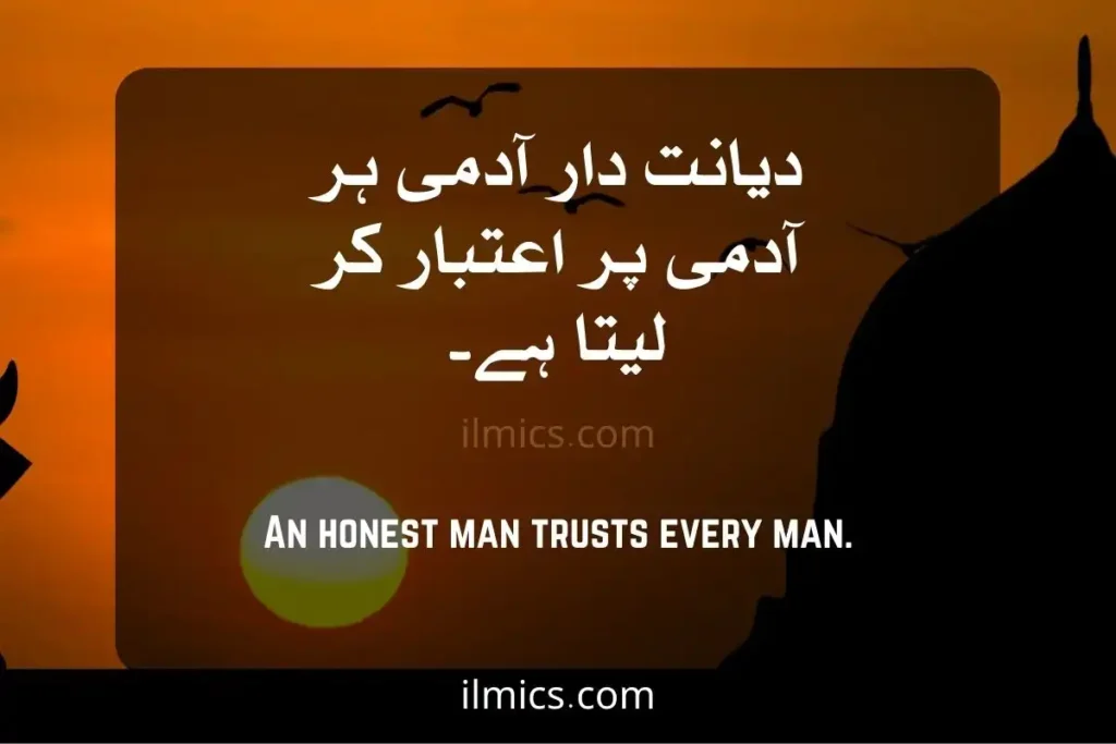 islamic quotes wallpaper motivational Islamic Quotes in Urdu