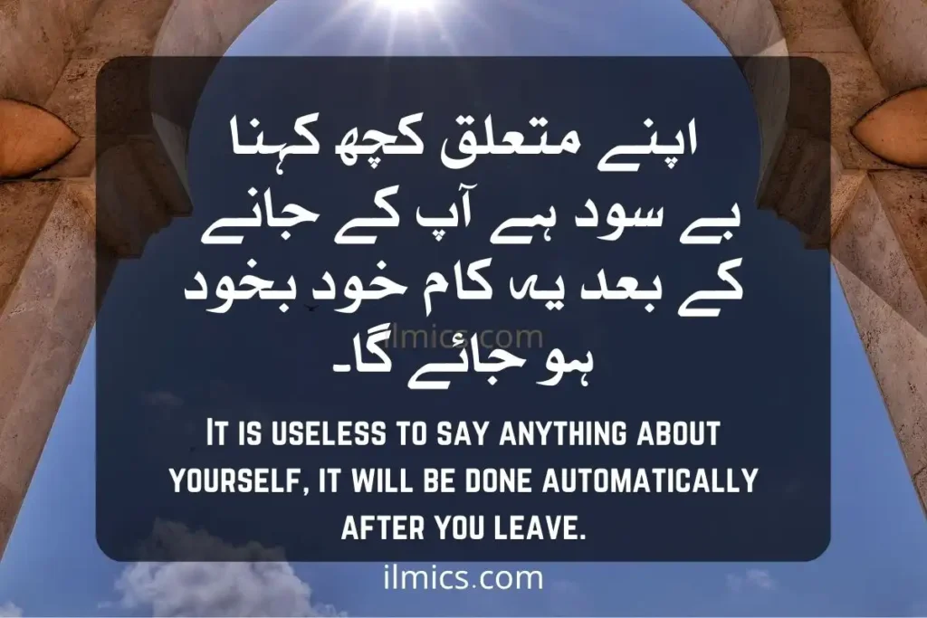 islamic quotes wallpaper motivational Islamic Quotes in Urdu about self