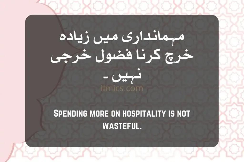 islamic quotes wallpaper motivational Islamic Quotes in Urdu about finance