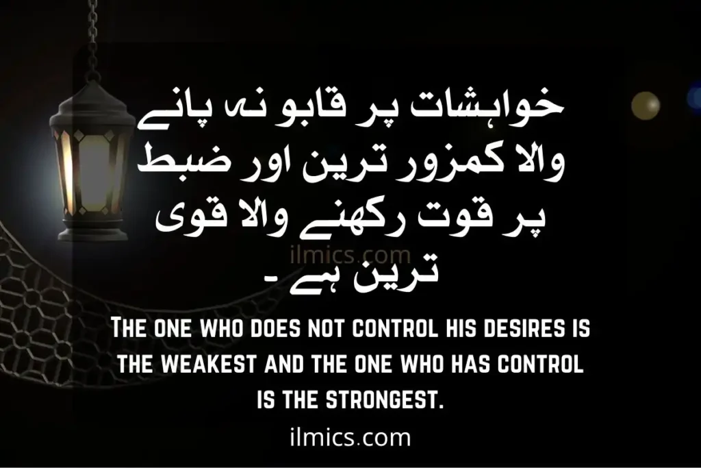 desire islamic quotes wallpaper motivational Islamic Quotes in Urdu