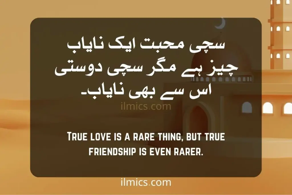 famous islamic quotes wallpaper motivational Islamic Quotes in Urdu