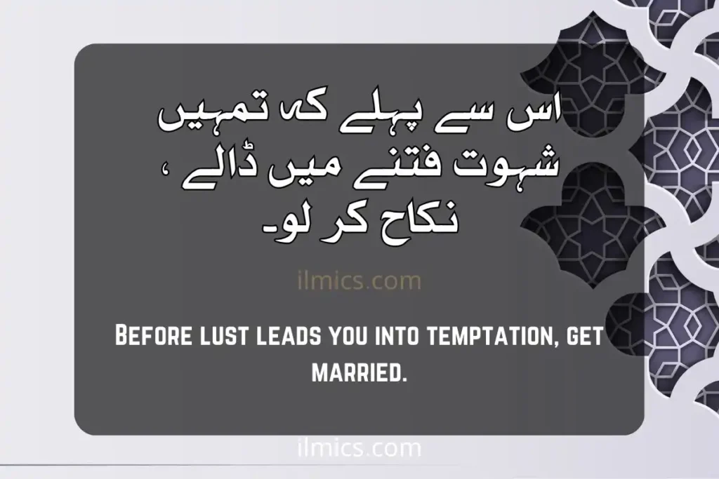 islamic quotes wallpaper motivational Islamic Quotes in Urdu about nikah