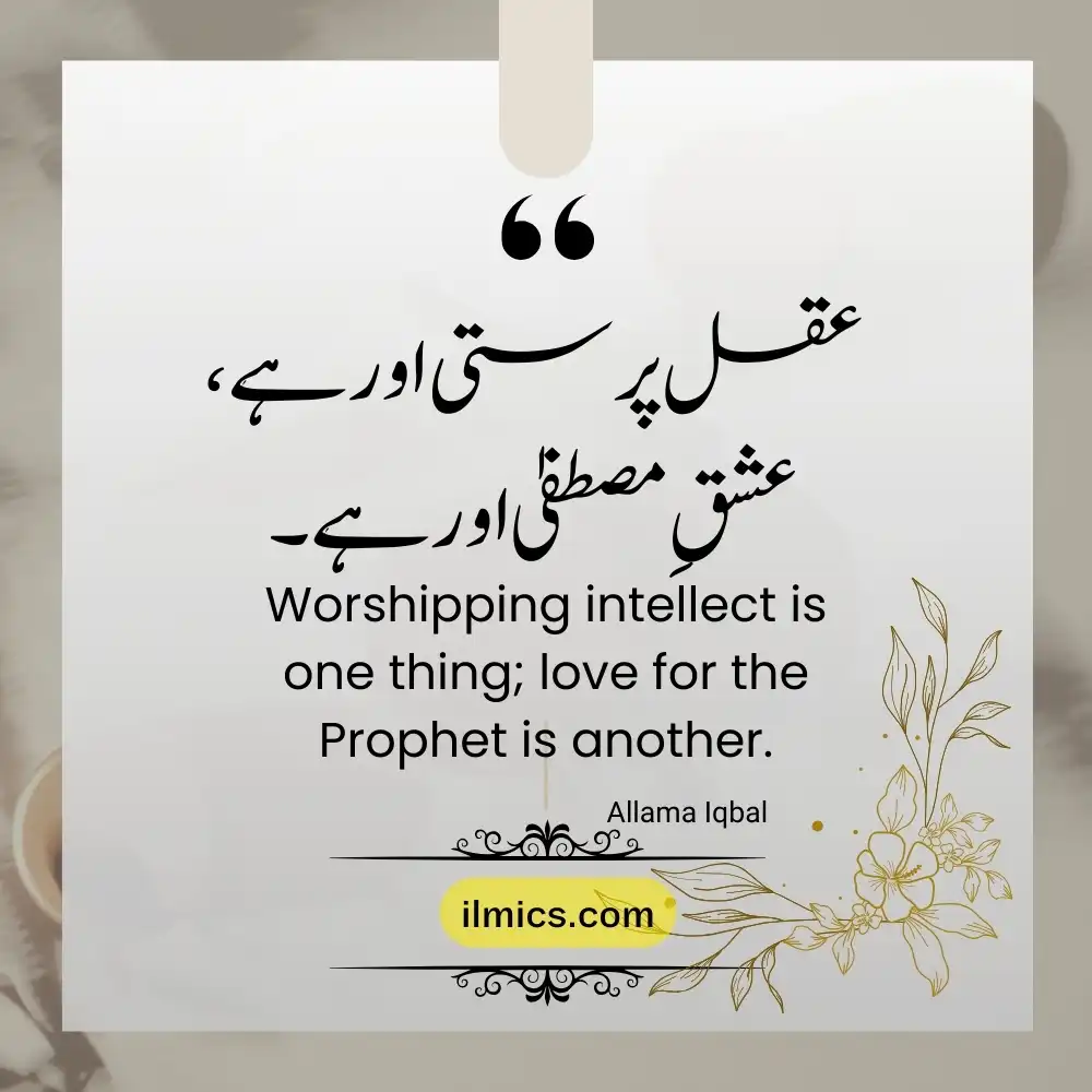 motivational urdu quotes