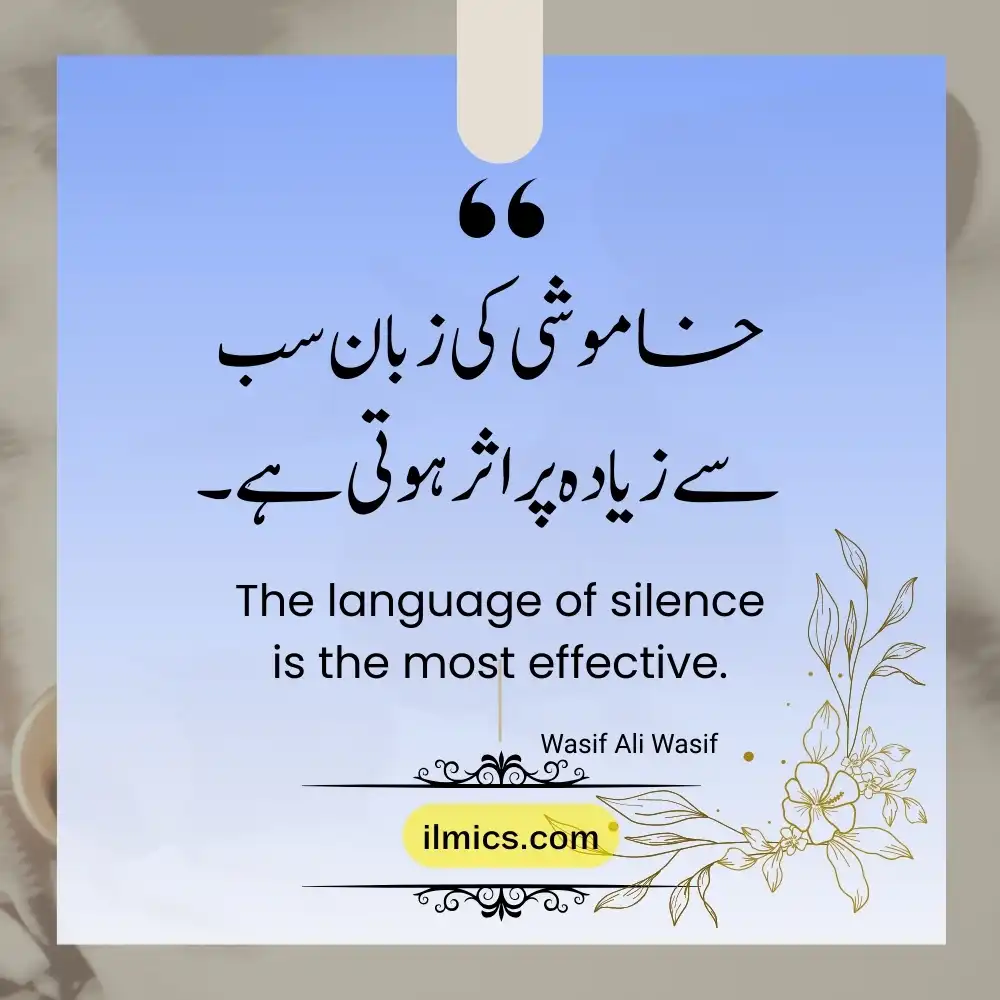motivational urdu quotes 3
