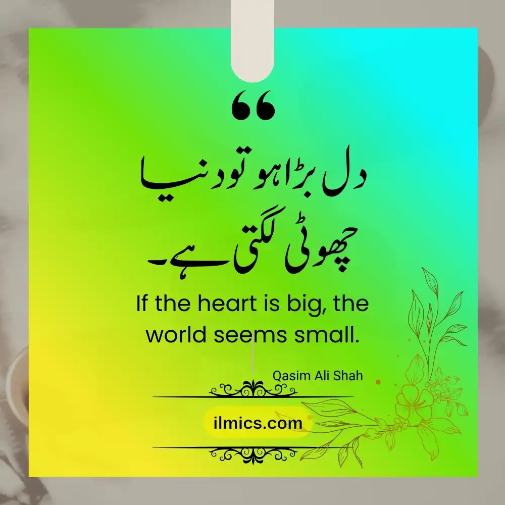 motivational urdu quotes 7