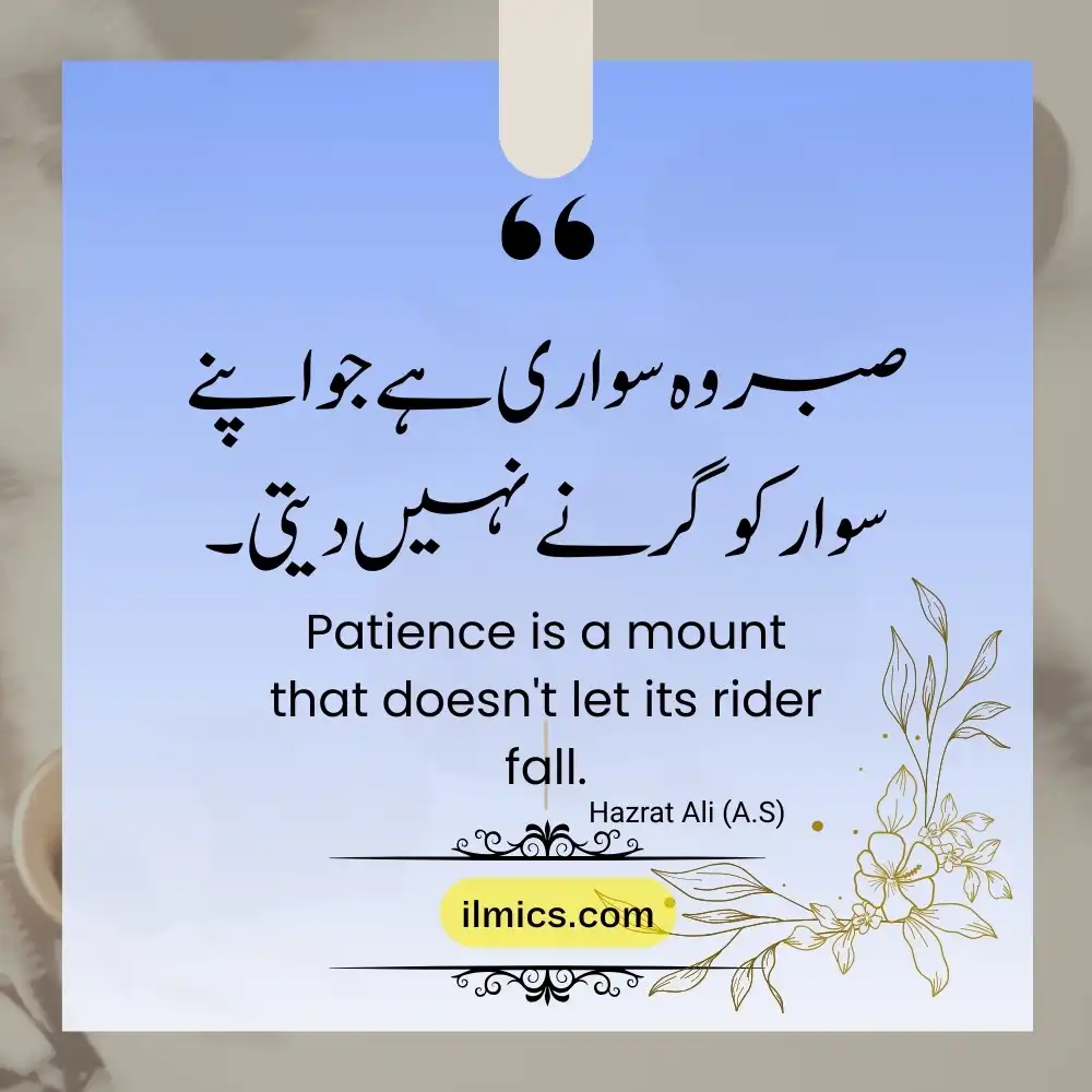 motivational urdu quotes 9