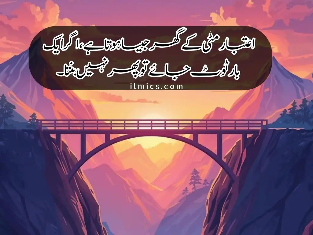 motivational urdu quotes