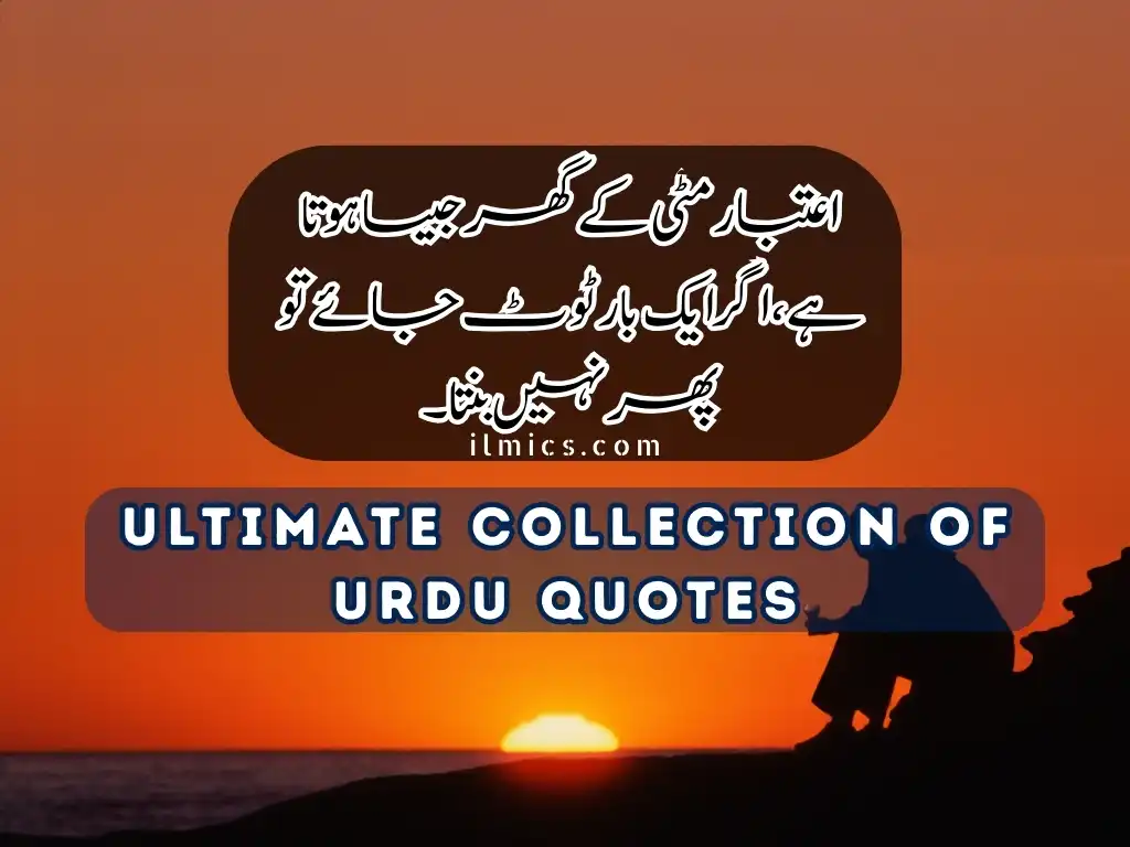 ultimate collection of urdu quotes ilmics.com