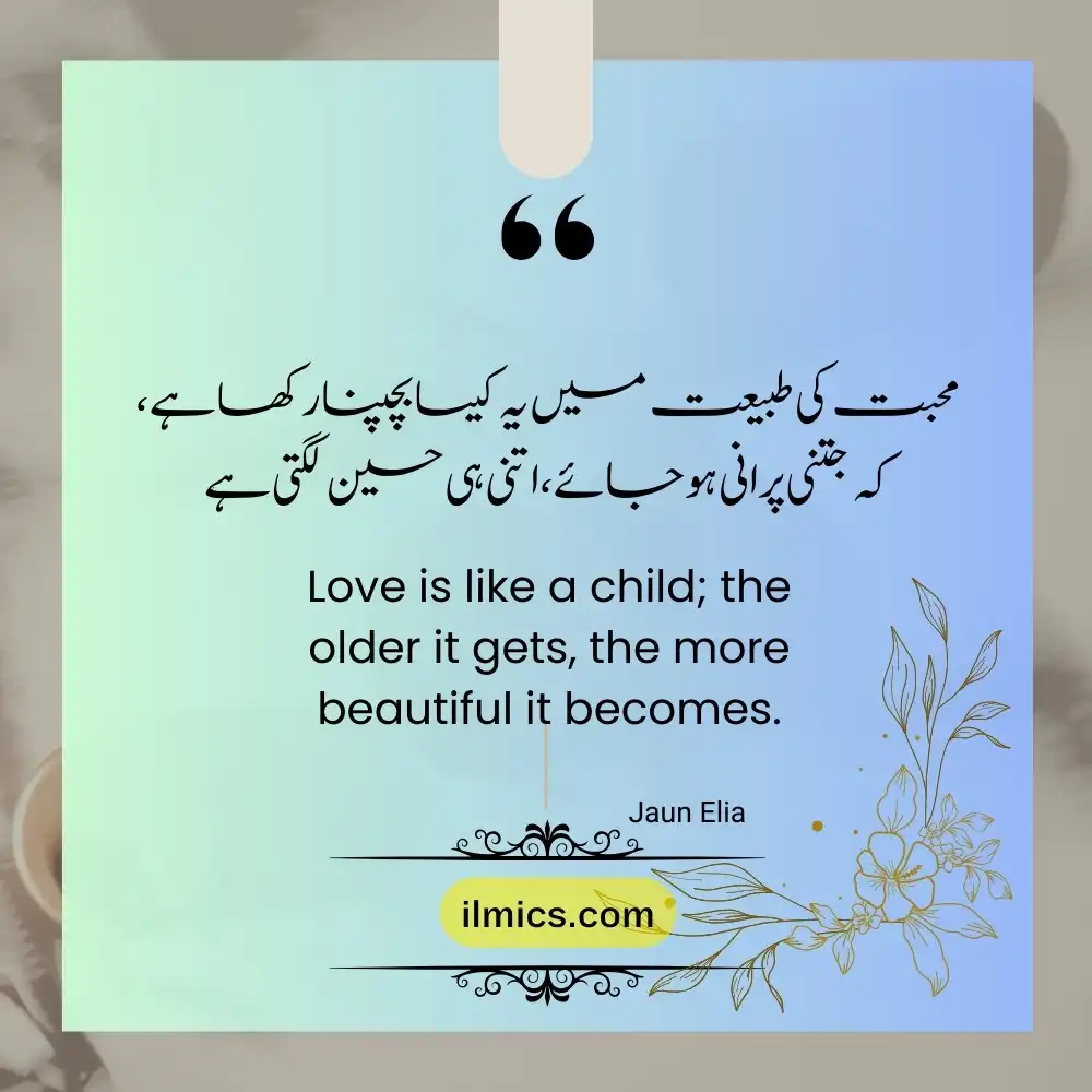 urdu quotations 18