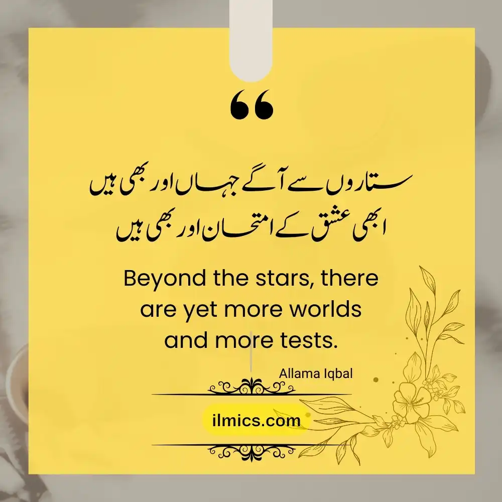 urdu quotations 2
