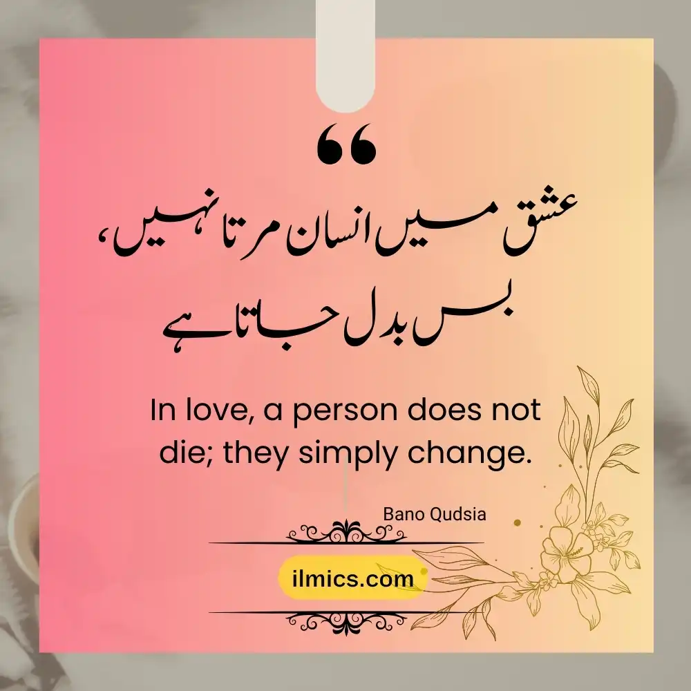 urdu quotations 20