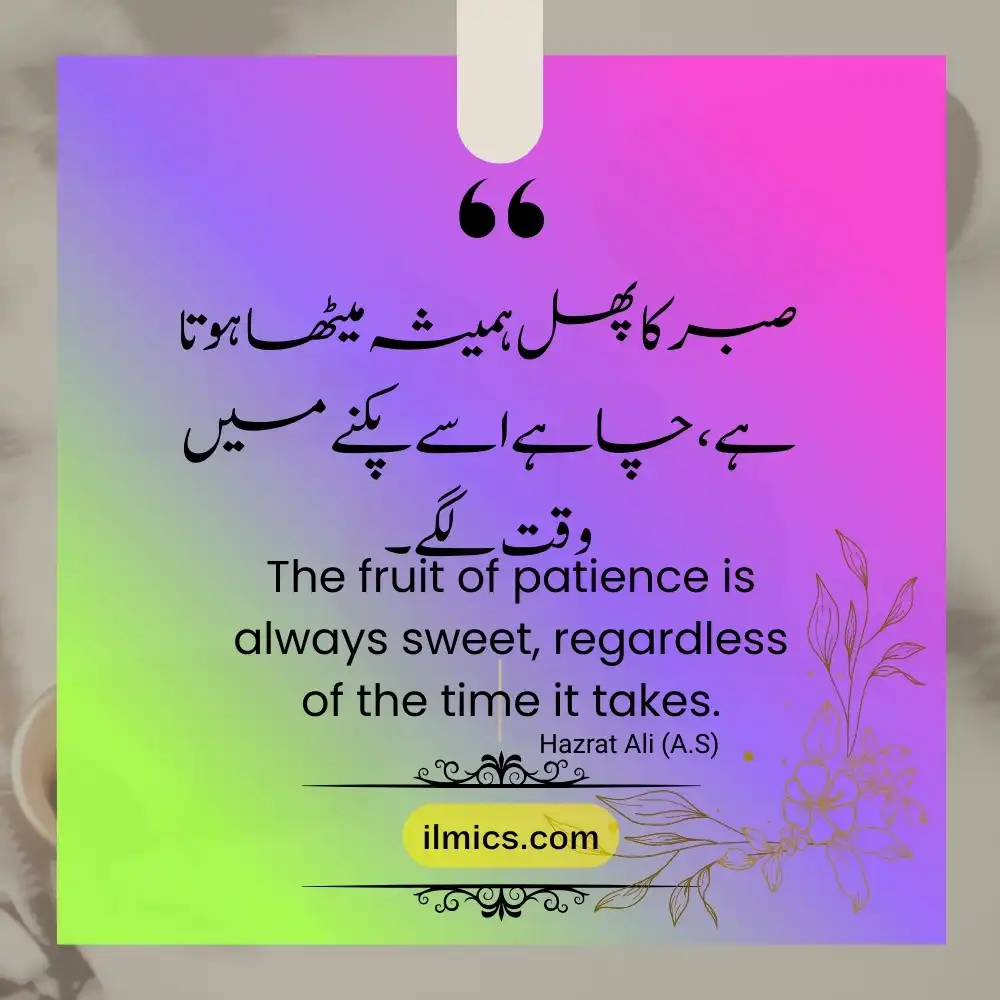 urdu quotations 21