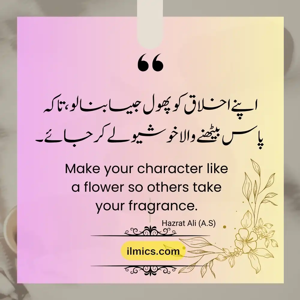 urdu quotations 22