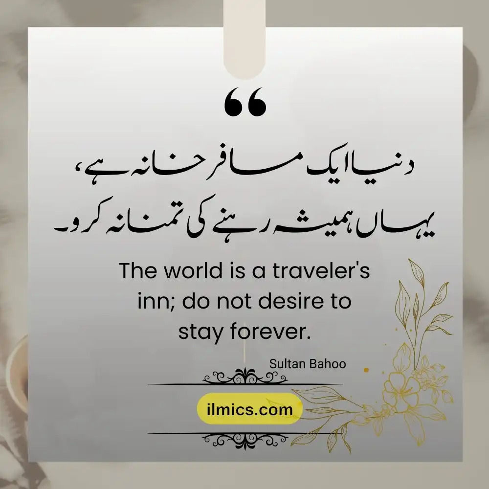 urdu quotations 24