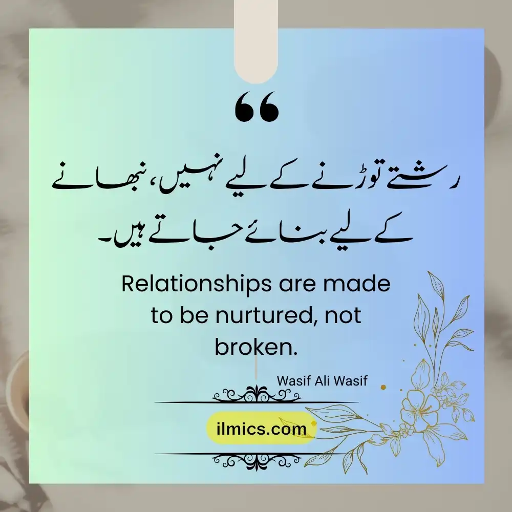 urdu quotations 26
