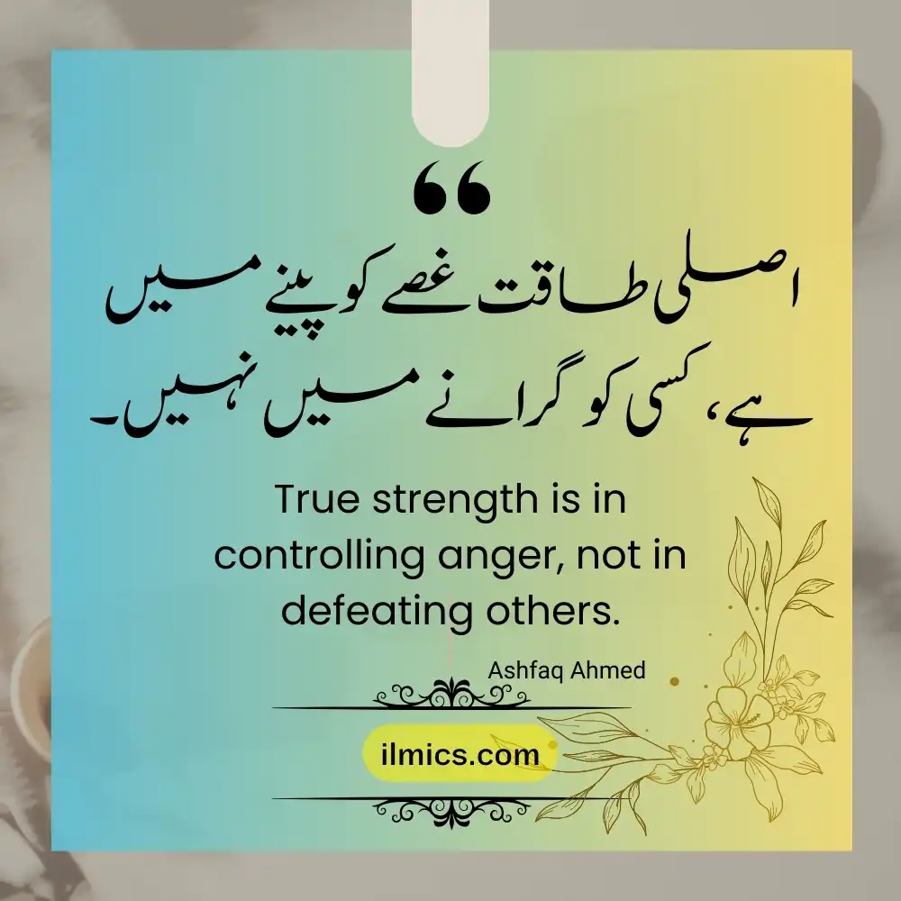 urdu quotations 27