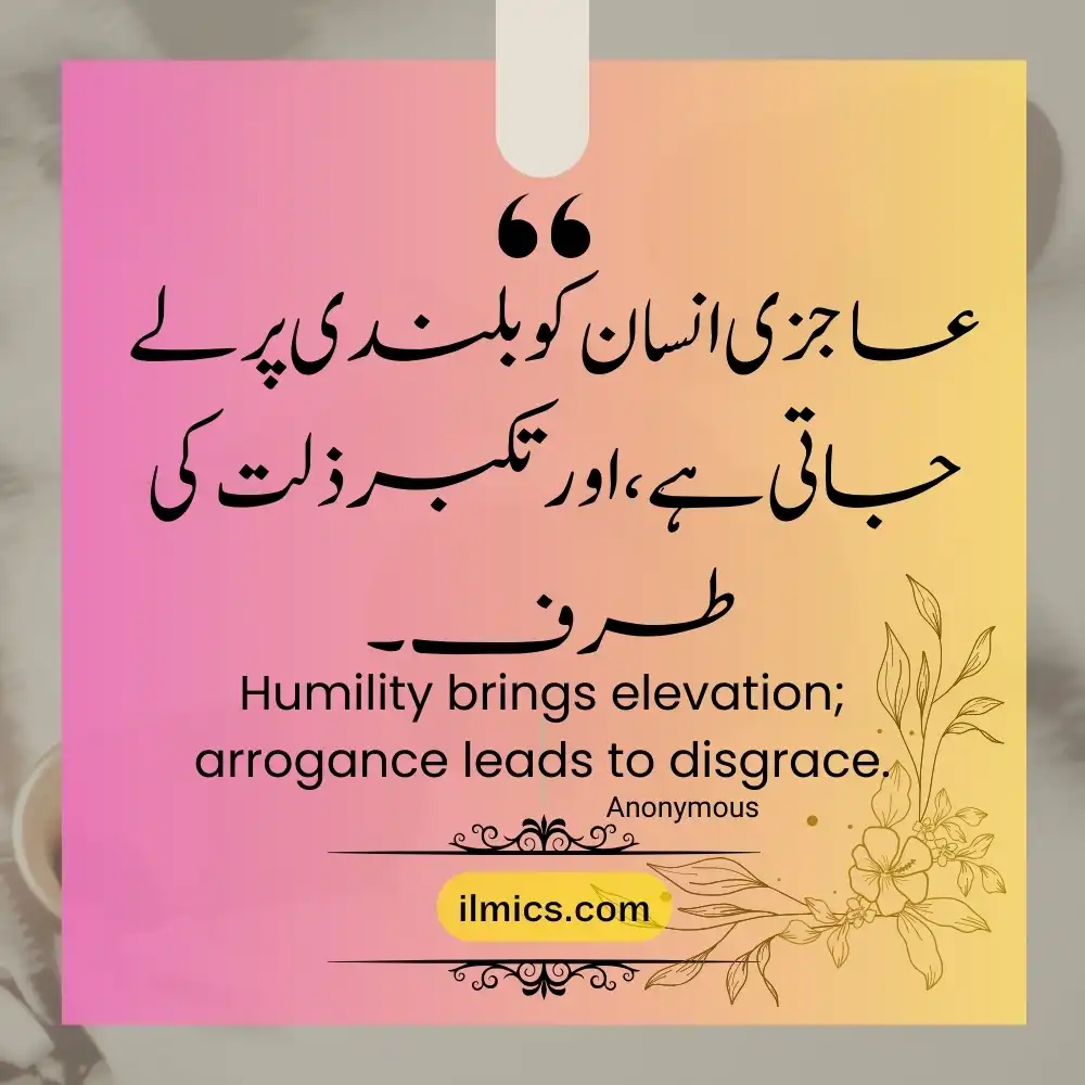 urdu quotations 28