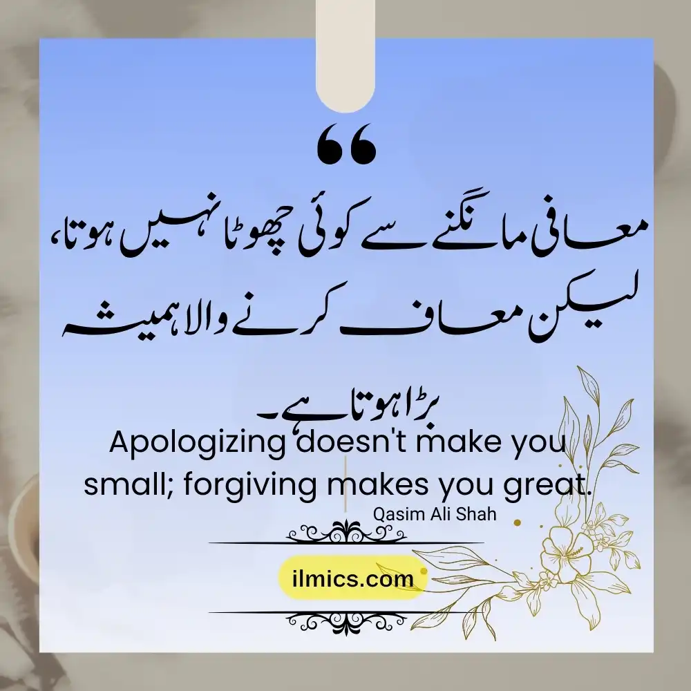 urdu quotations 30