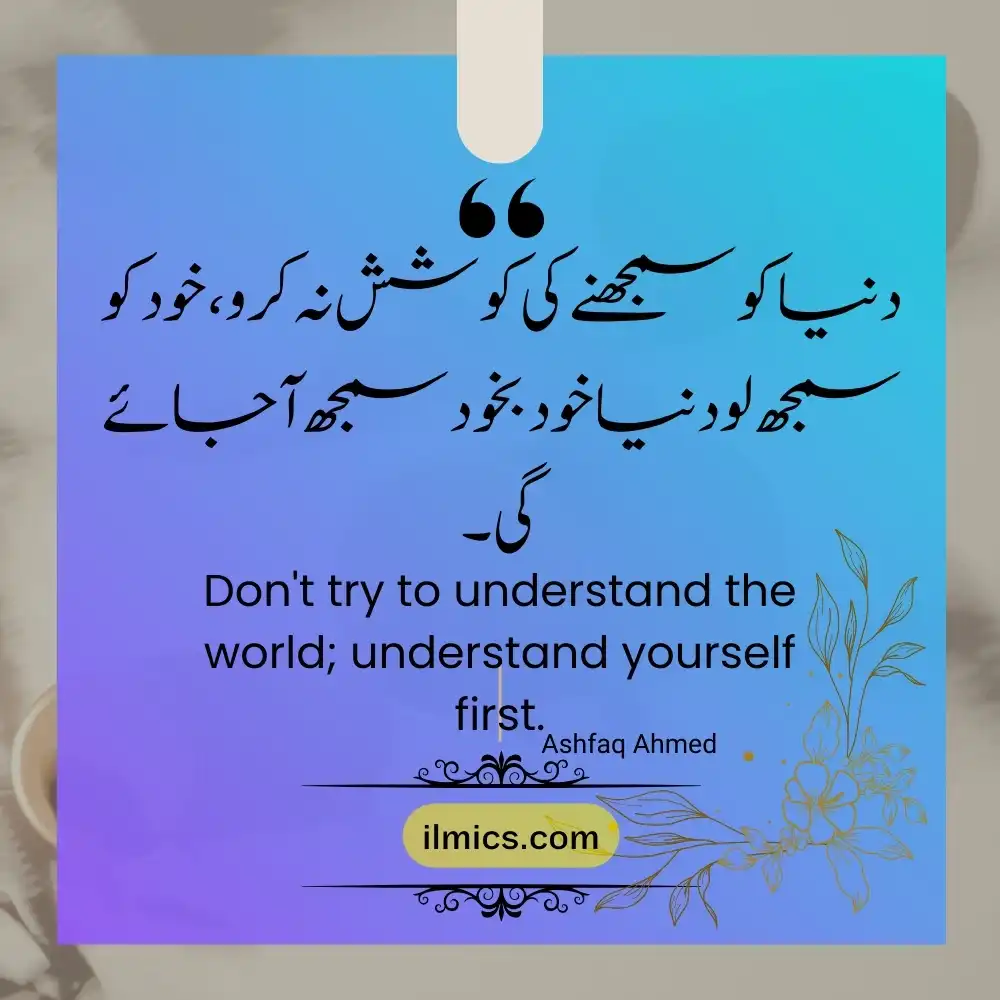 urdu quotations 33