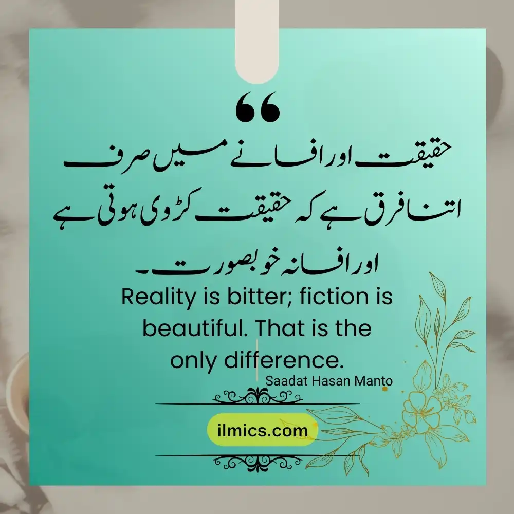 urdu quotations 34