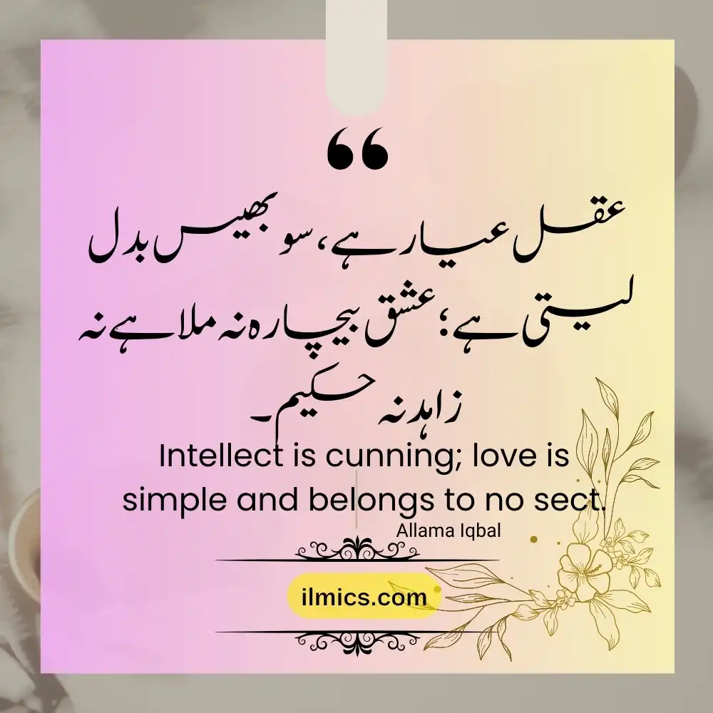 urdu quotations 37