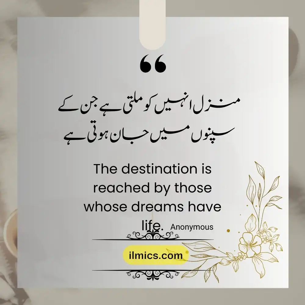 urdu quotations 4