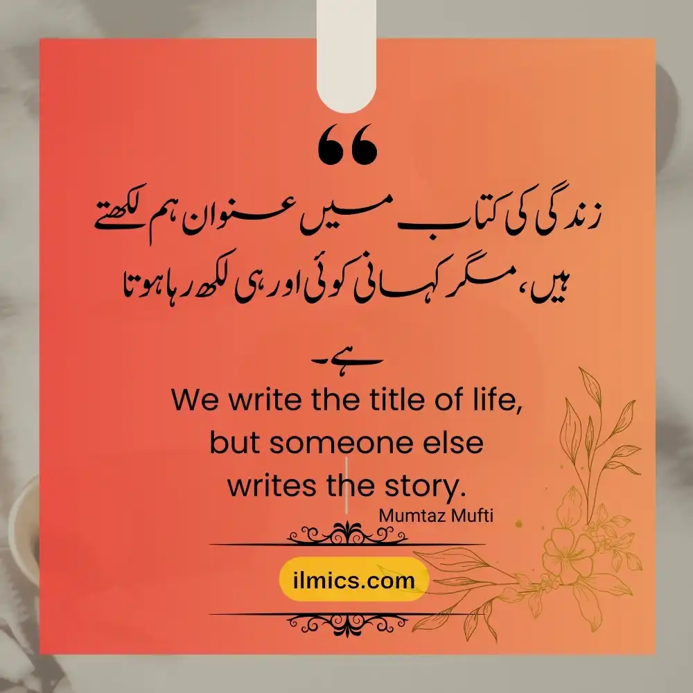 urdu quotations 40