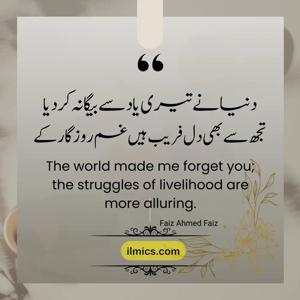 urdu quotations 45