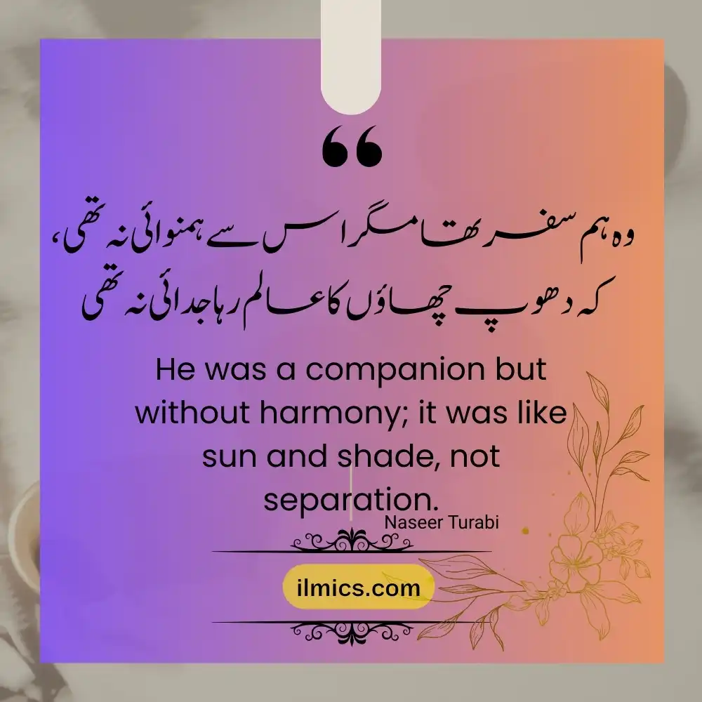 urdu quotations 46