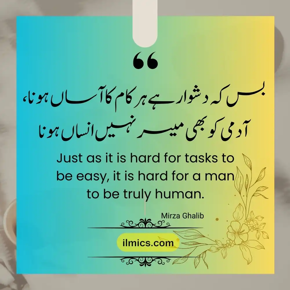 urdu quotations 47