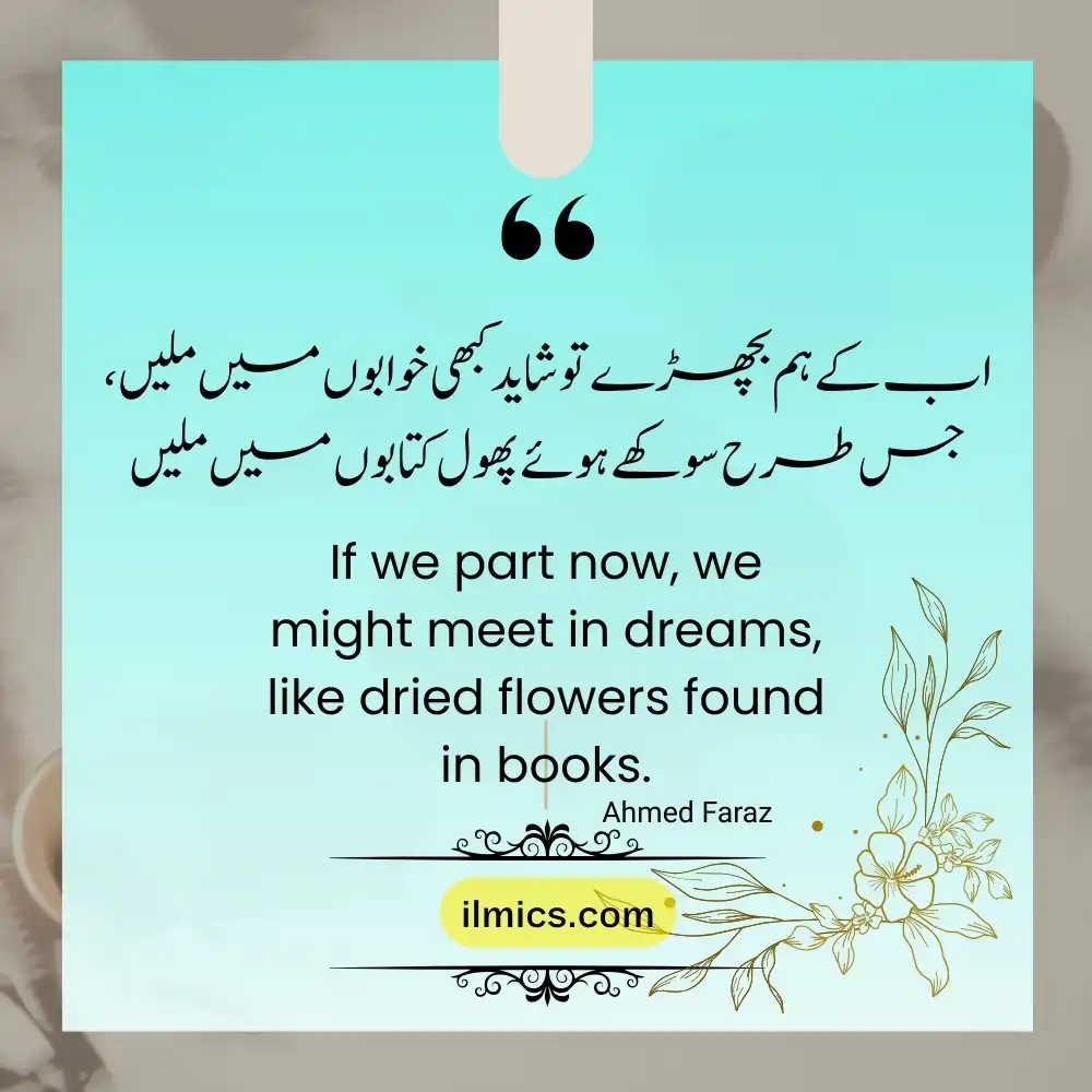 urdu quotations 48