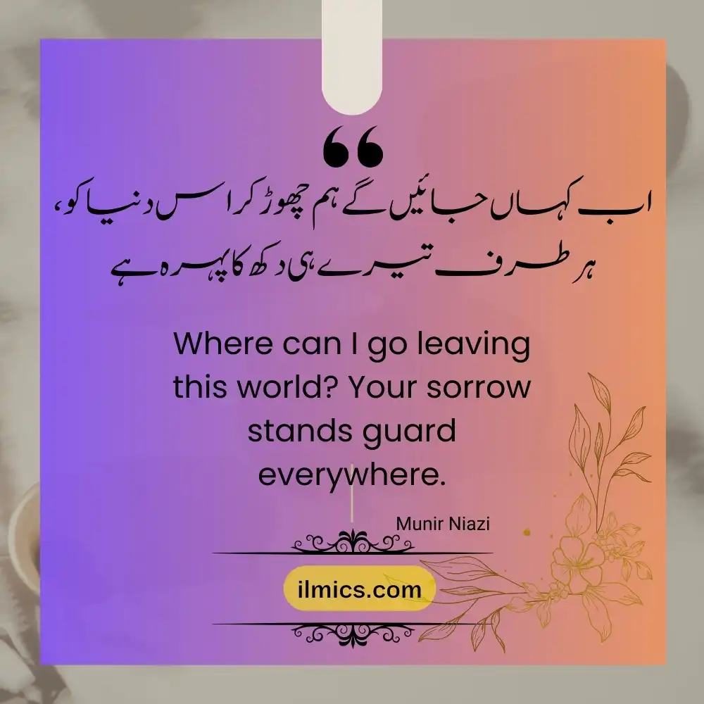 urdu quotations 51