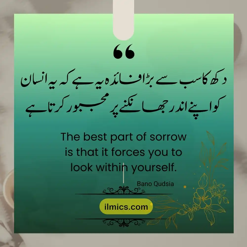 urdu quotations 52