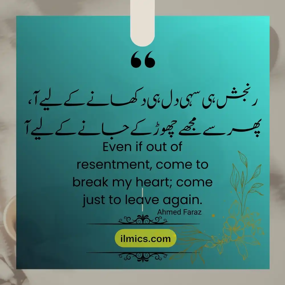 urdu quotations 55