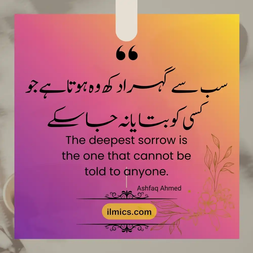 urdu quotations 56