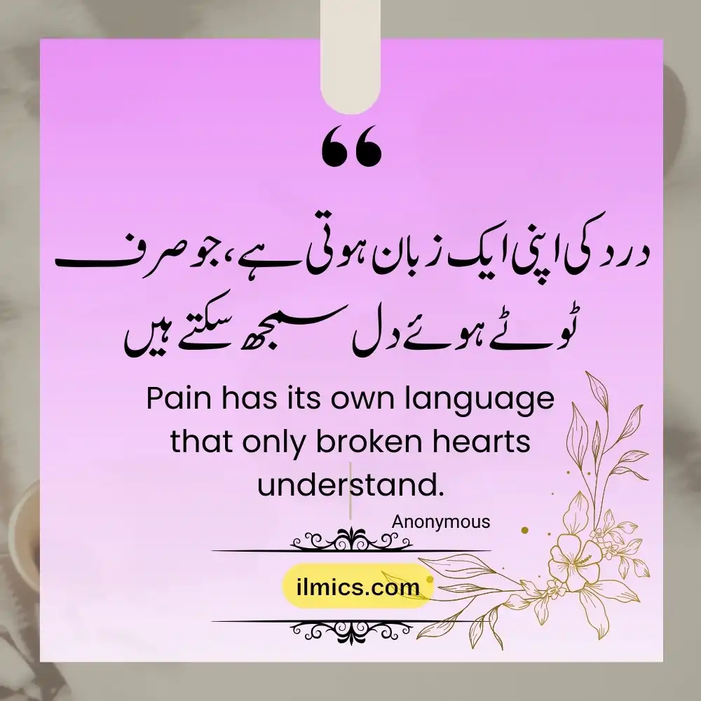 urdu quotations 59